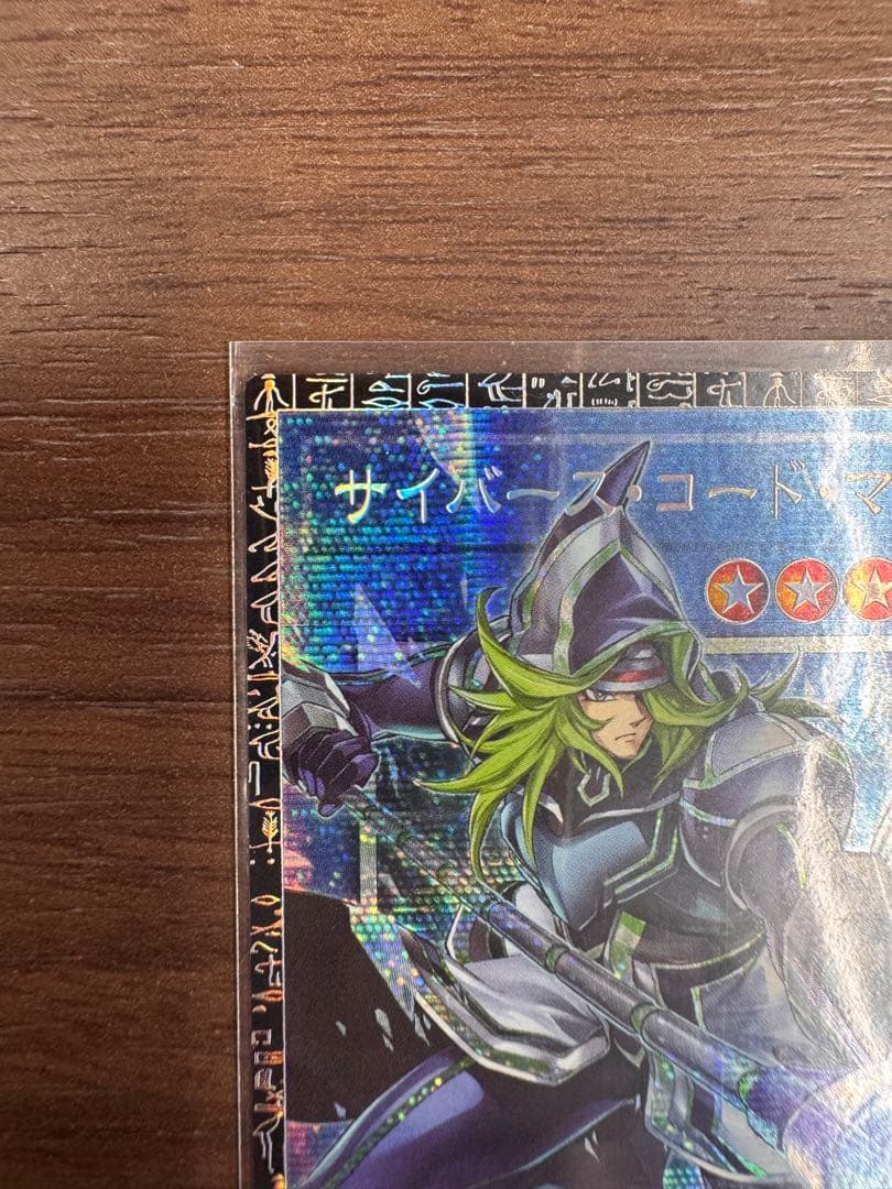遊戯王　サイバースコードマジシャン グランドマスターレア アジア版 19
