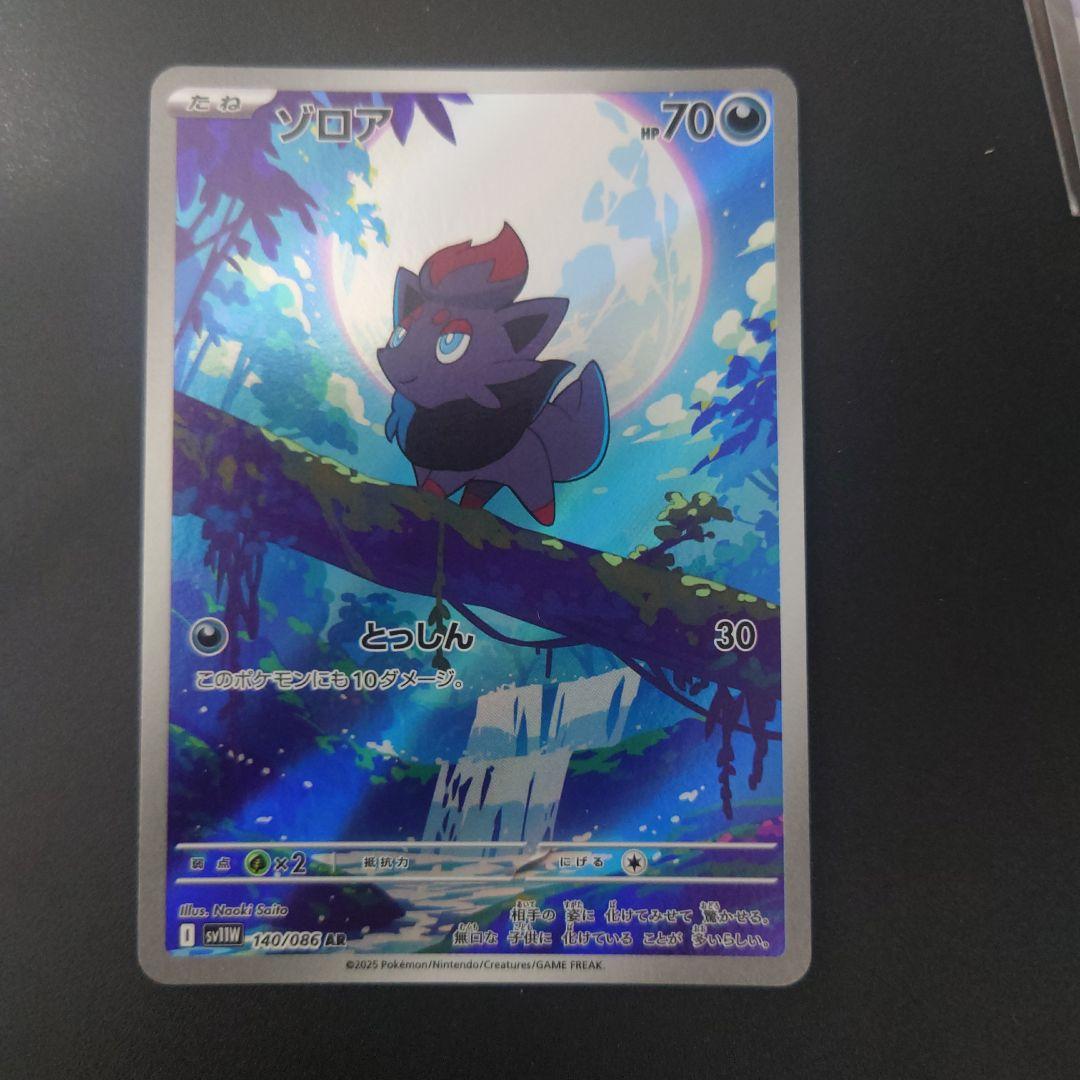 【人気】BW AR ビクティニ、ゾロア、チラーミィ、他7枚
