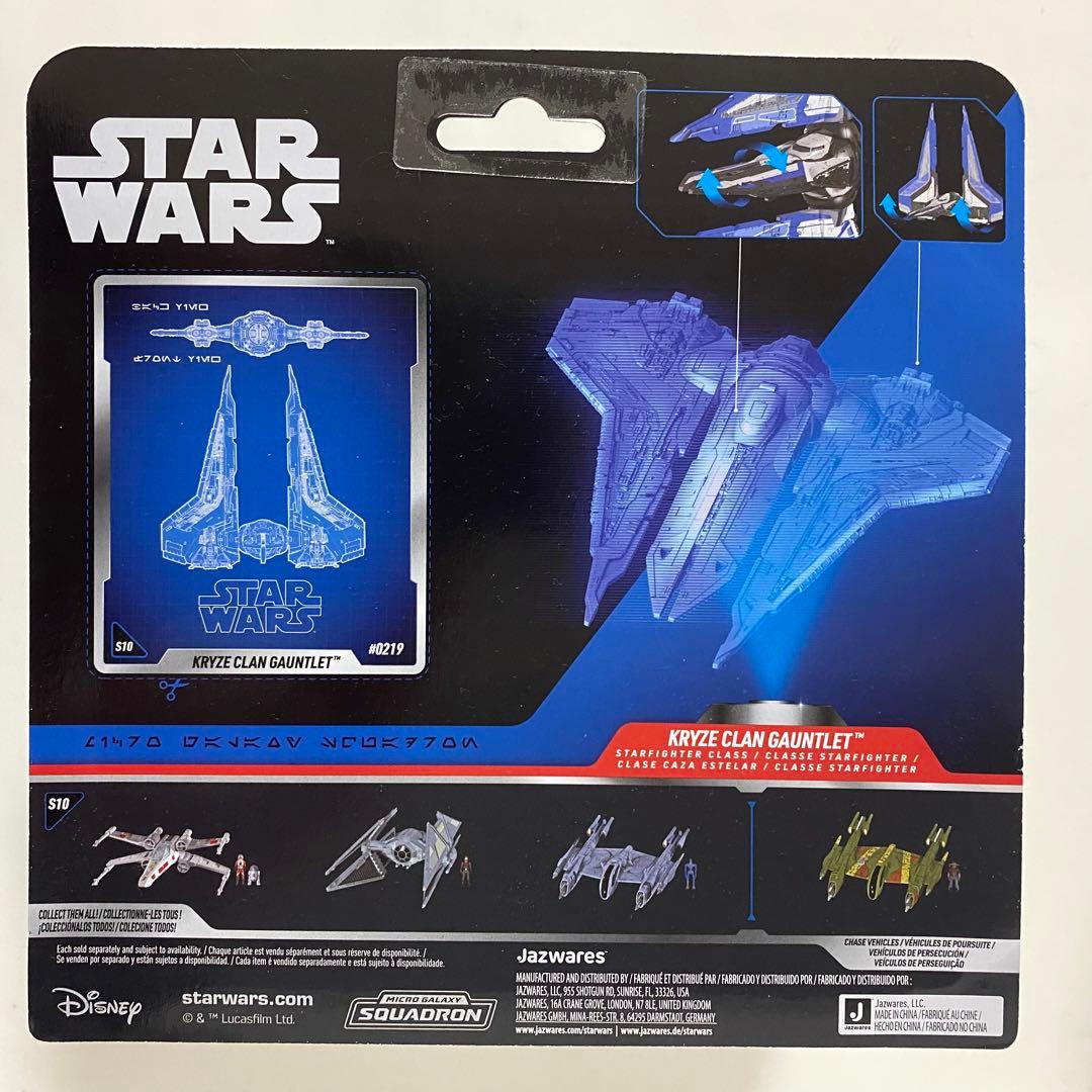 スターウォーズ マイクロギャラクシー クライズ クラン ガントレット レア