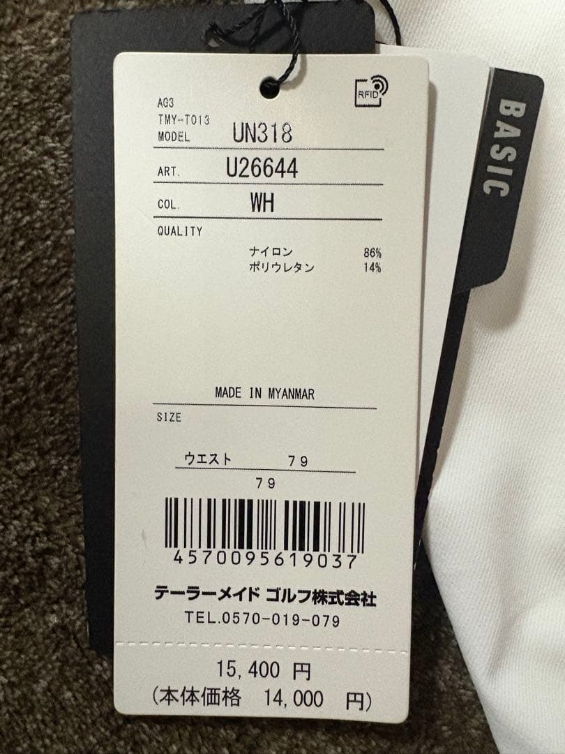 TaylorMade ホワイトパンツ　 　　　　　　+半袖ウェア　※個別購入可能