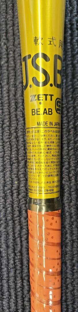 ゼットパワー 一般軟式用金属バット 84cm