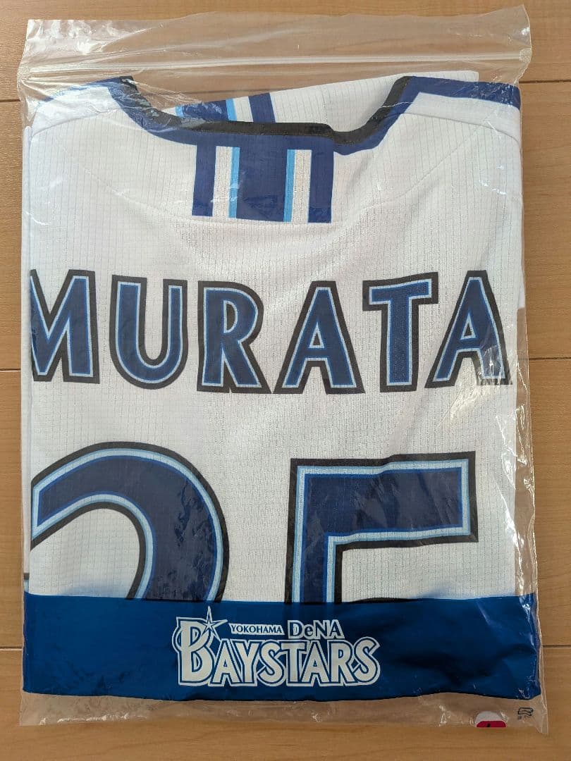 横浜 DeNA ベイスターズ ユニフォーム　村田修一 25番
