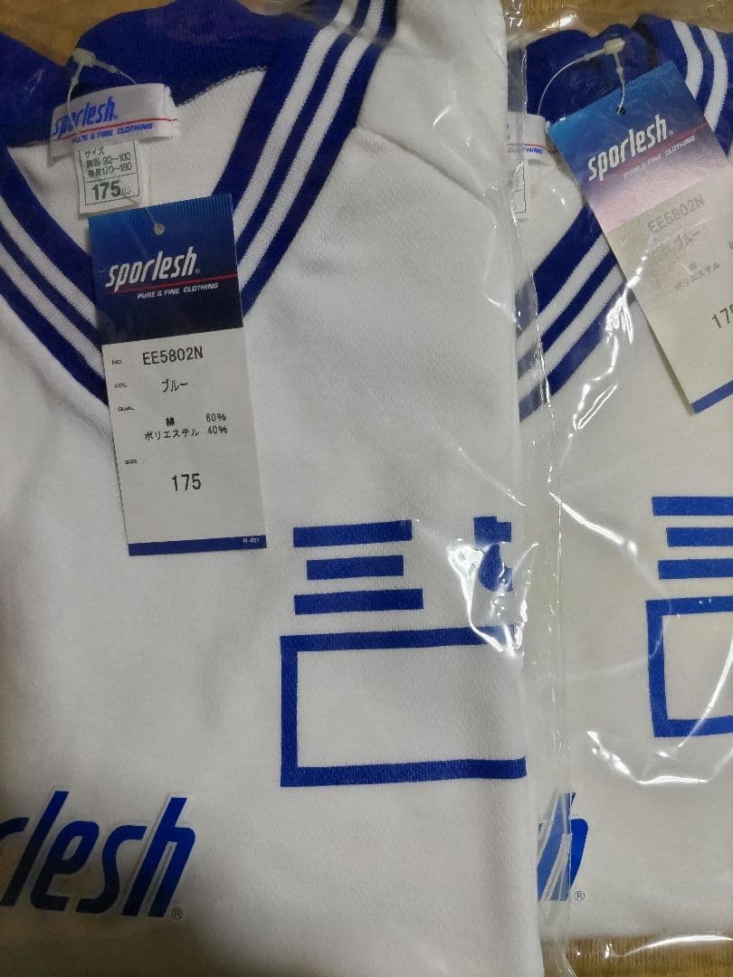 はやてE2 半袖体操シャツ 5着
