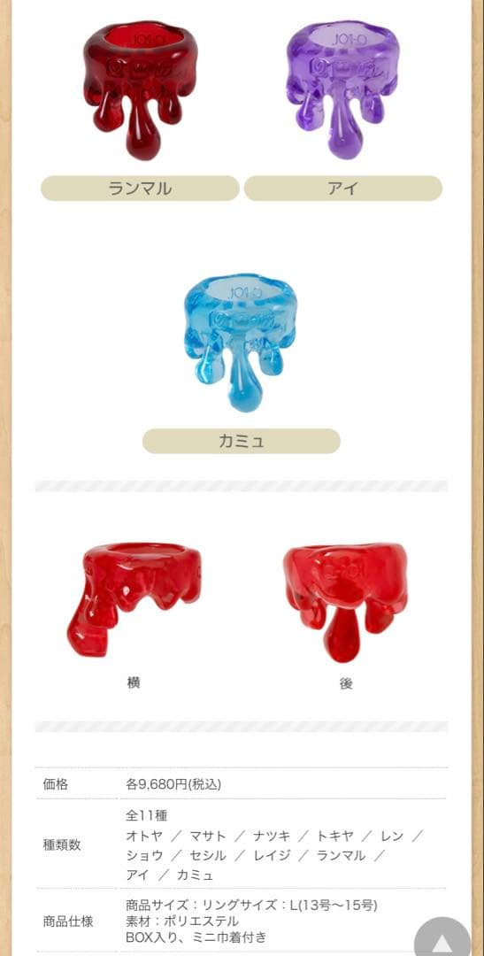うたの☆プリンスさまっ♪ 美風藍 Q-pot メルトリング