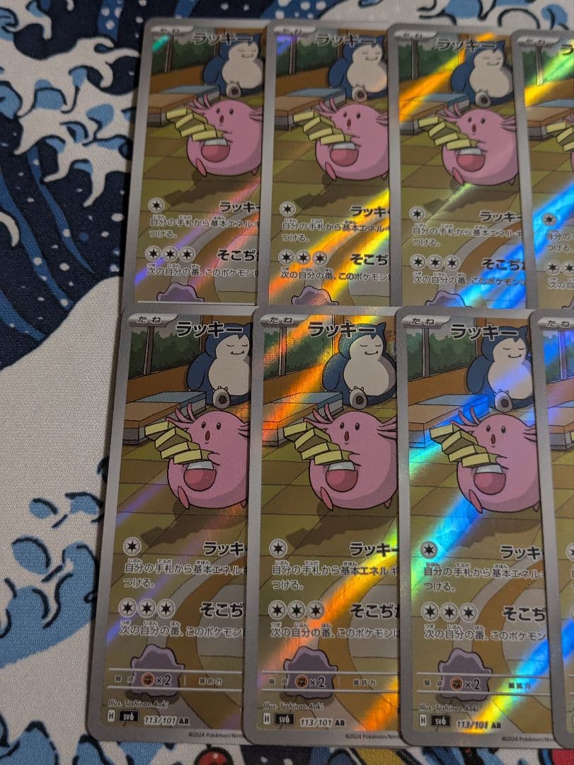 ポケモンカード 変幻の仮面 ラッキー AR 10枚 set ①