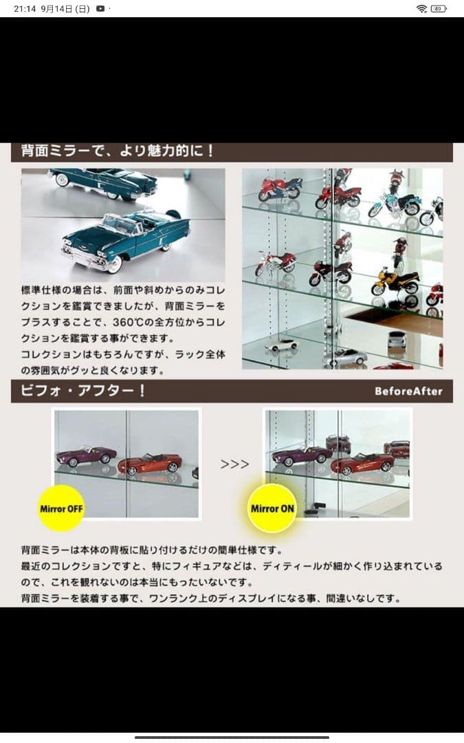 JAJANコレクションラック フィギュアケース
