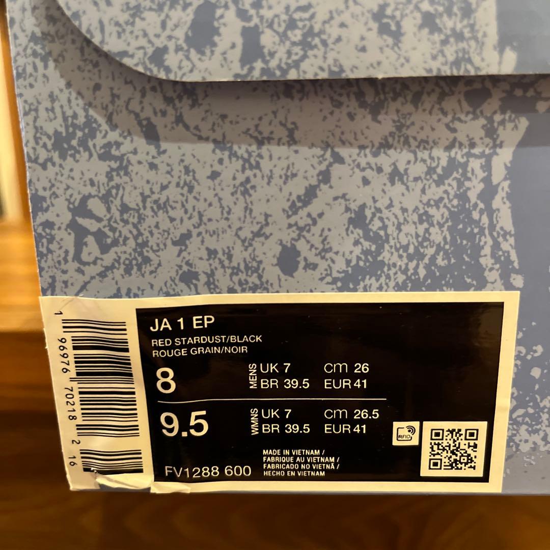 シューズ(男性用) Nike Ja 1 EP bite (26cm)