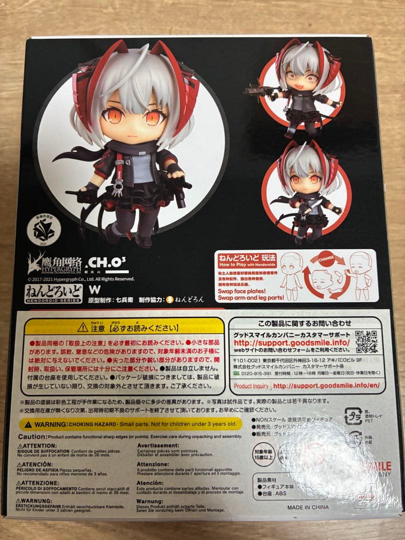 【新品未開封】ねんどろいど 1375 W アークナイツ