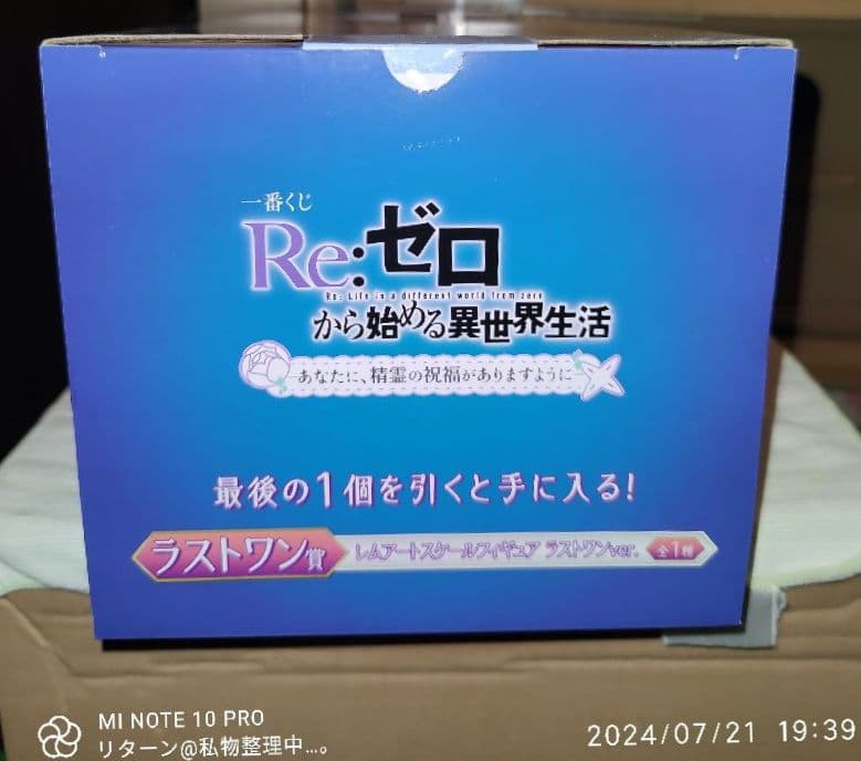一番くじ リゼロ ラストワン賞 レムアートスケールフィギュア