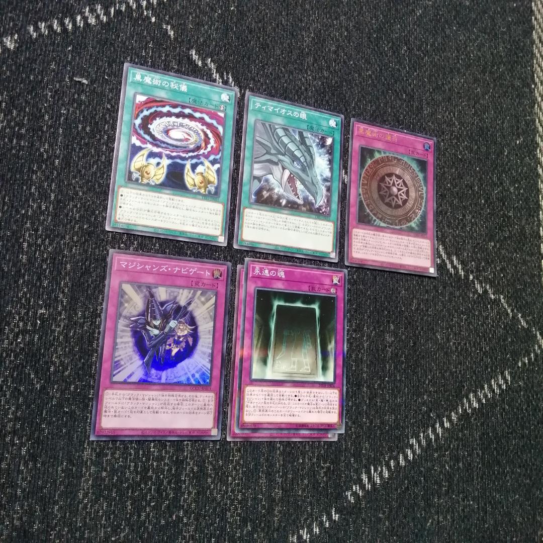 遊戯王　デッキ　ブラックマジシャン　ティマイオスの眼光　[04711]