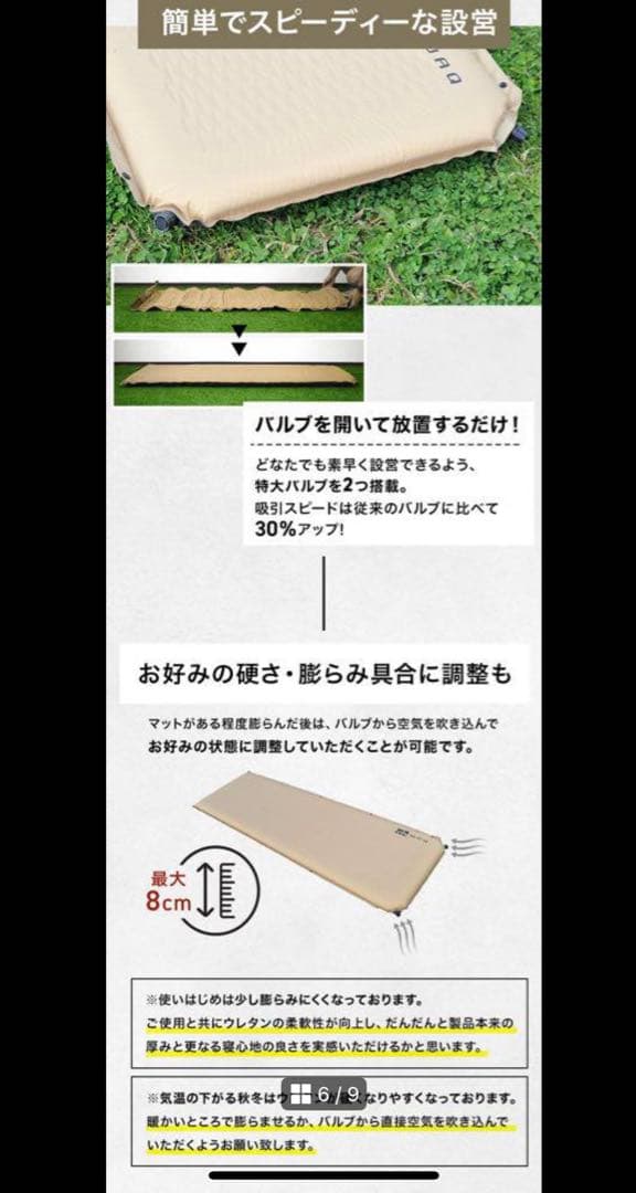 WAQ インフレーターマット8cm 2個セット