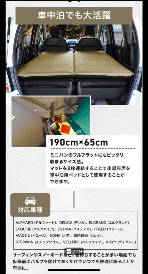 WAQ インフレーターマット8cm 2個セット