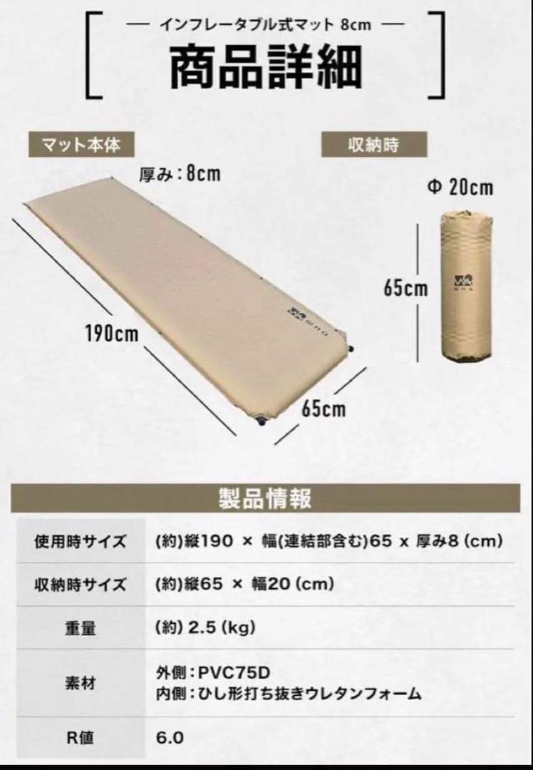 WAQ インフレーターマット8cm 2個セット