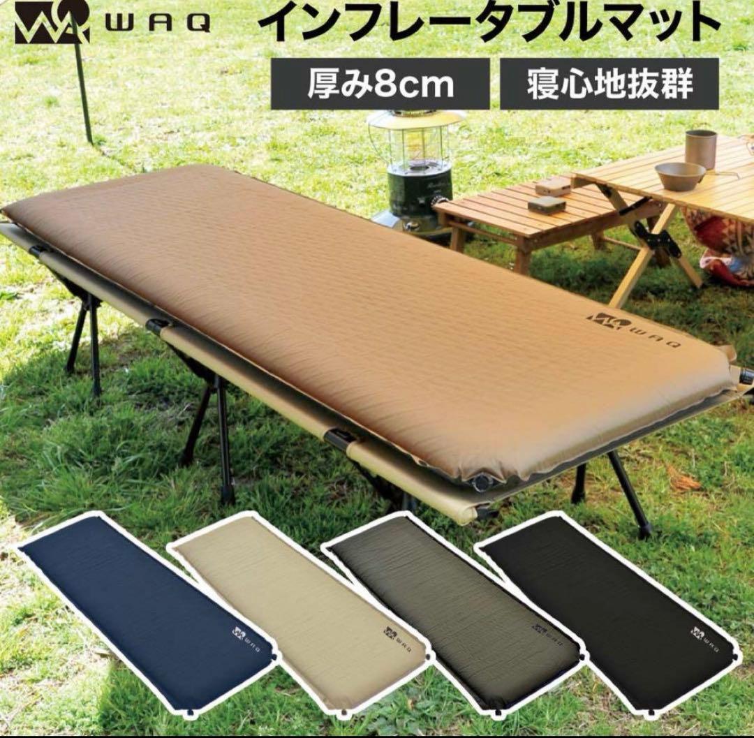 WAQ インフレーターマット8cm 2個セット