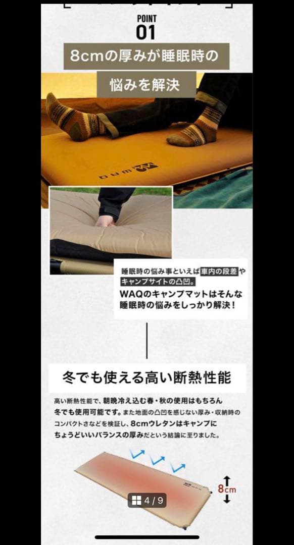 WAQ インフレーターマット8cm 2個セット