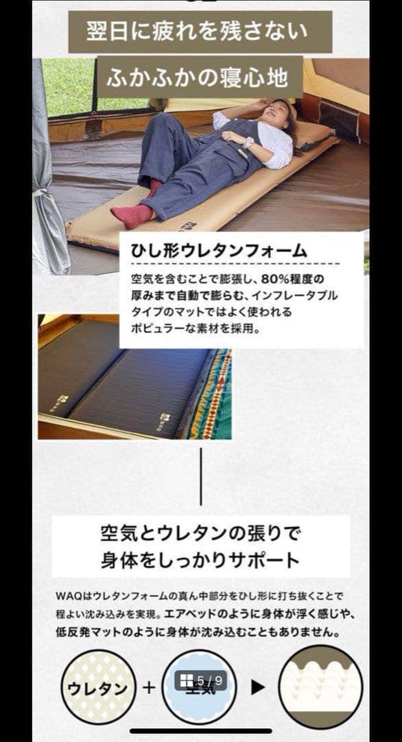 WAQ インフレーターマット8cm 2個セット