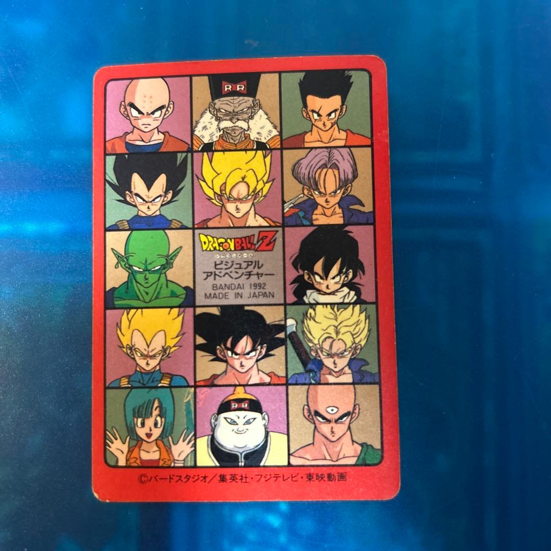 ドラゴンボール　カードダス ビジュアルアドベンチャー　172