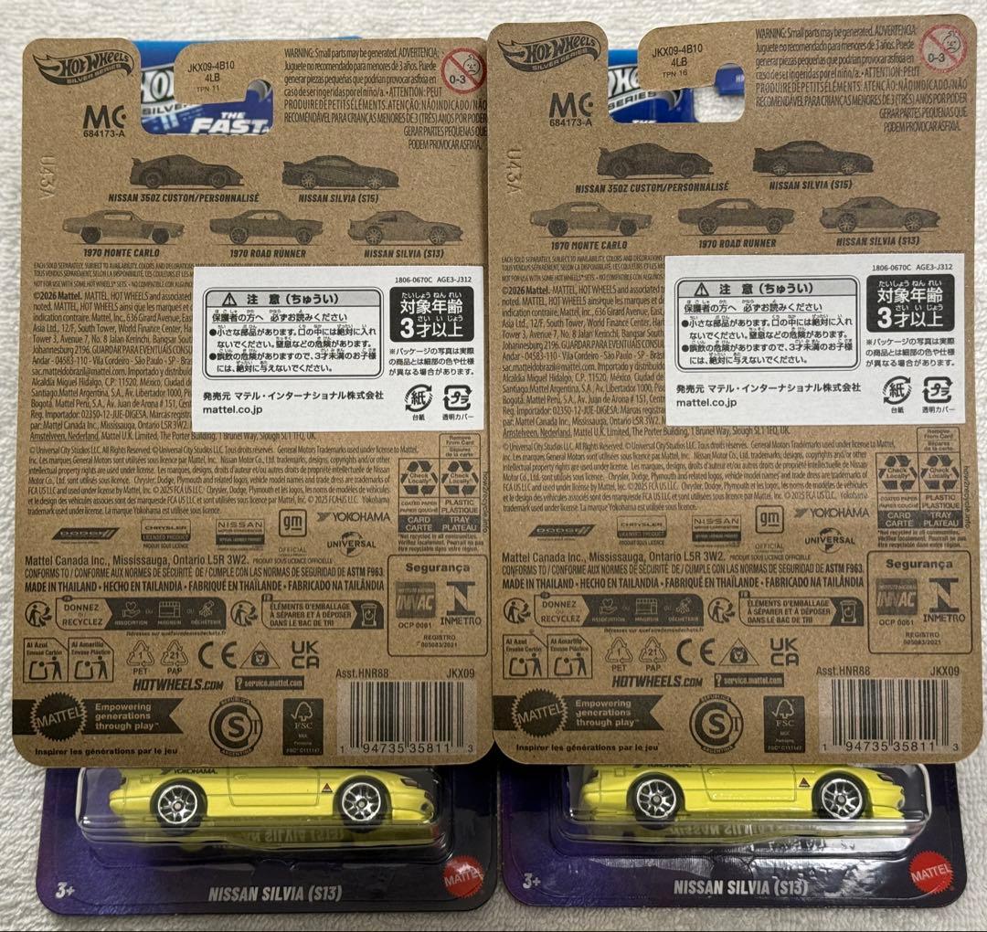 ホットウィール NISSAN SILVIA S13 6台セット