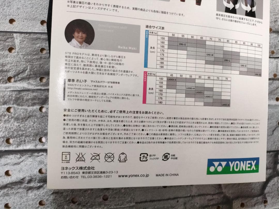 STB PRO MODEL ユニロングスパッツ L ブラック/レッド YONEX