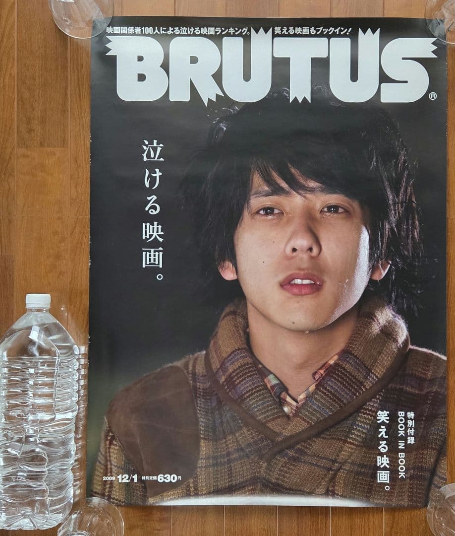 【非売品レアポスター】 嵐 二宮和也 BRUTUS 表紙号特大ポスター