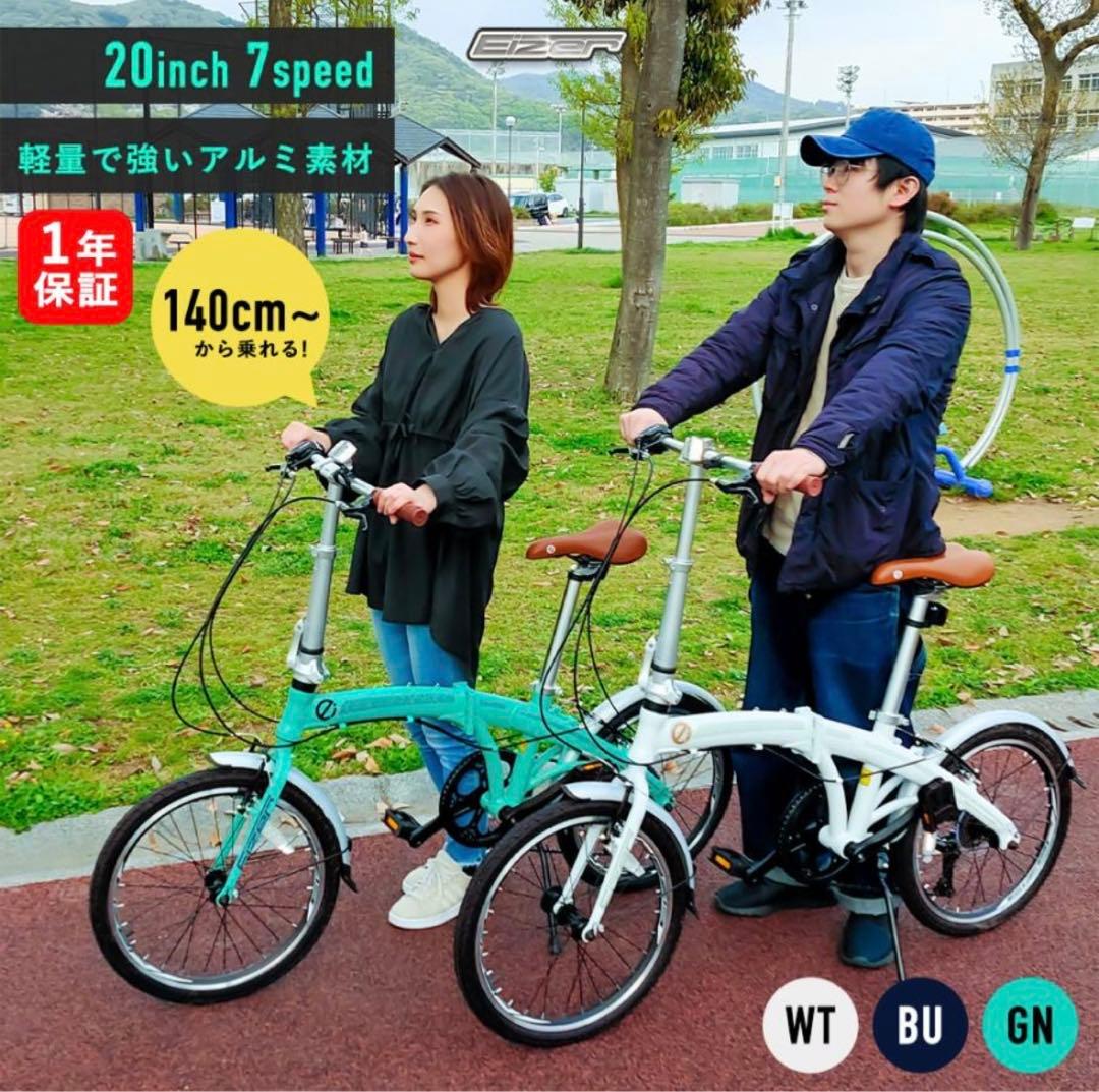 試乗のみ超軽量 折り畳み式自転車 小型 コンパクト EIZER LUFURE3