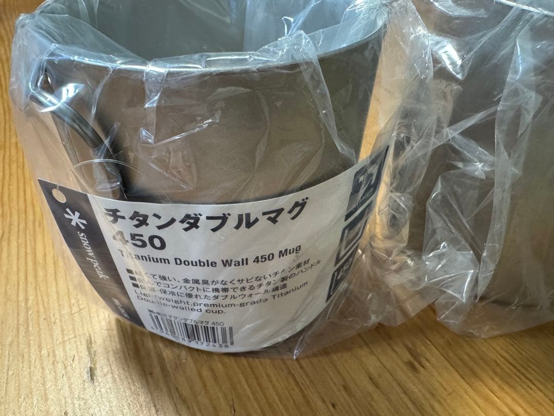  peak チタン ダブルマグ 450 2個セット