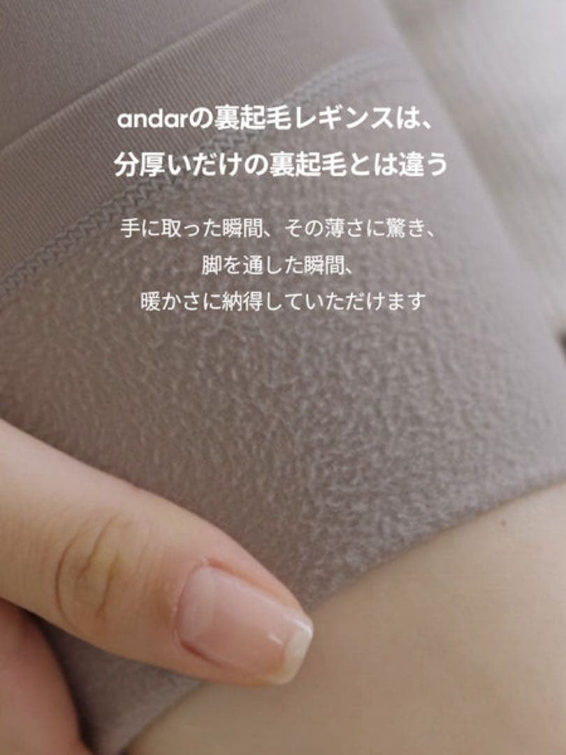 アンダール ander NEW Airywin 裏起毛フレアレギンス