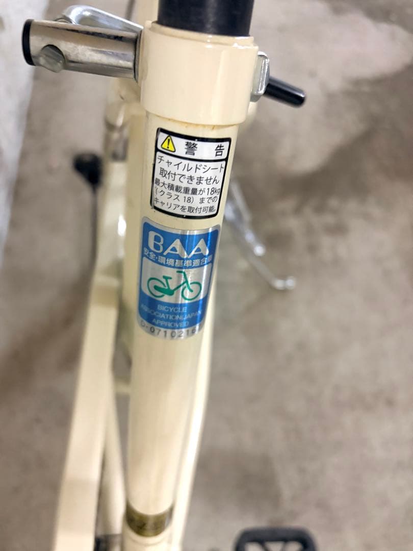ブリジストン ベガス ミニベロ 変速3段階付き 取扱説明書あり 鍵なし