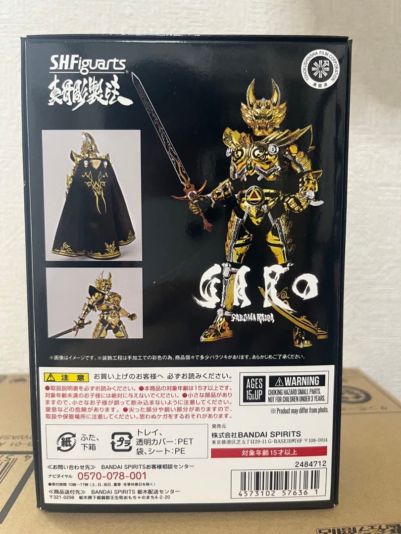 S.H.Figuarts フィギュアーツ 黄金騎士ガロ 冴島雷牙 真骨彫製法