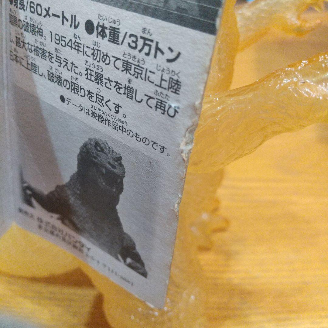 花やしき限定 ゴジラ2002 クリアバージョン