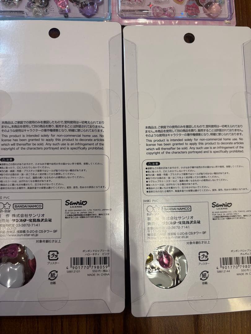 正規品サンリオ ボンボンドロップシール8枚