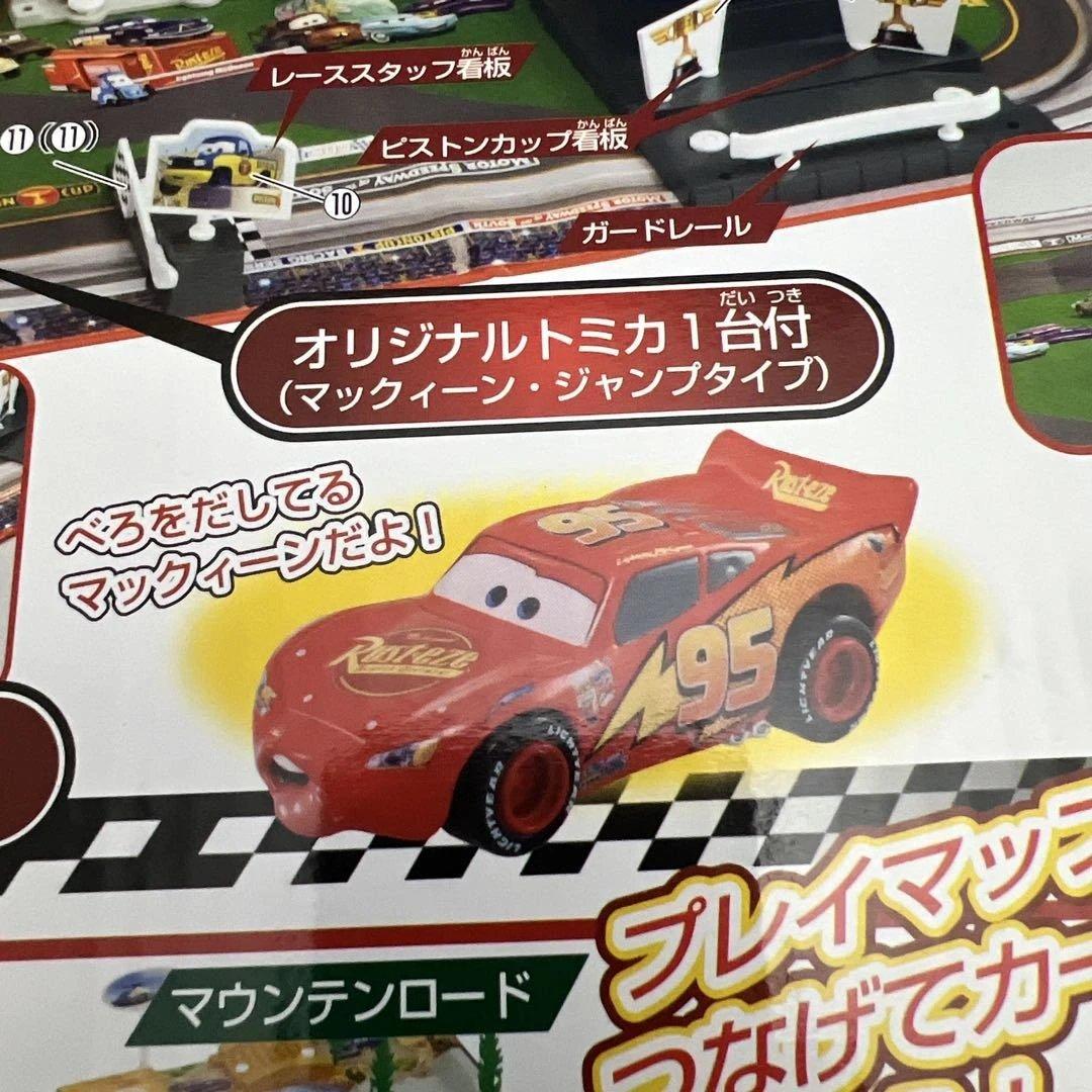 カーズトミカ　ピストンカップサーキット　プレイマップ1 未使用新品