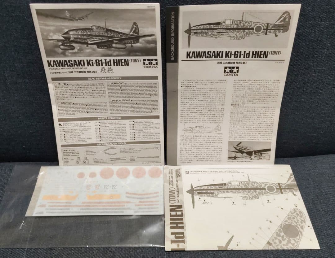 タミヤ 1/48 傑作機シリーズ 飛燕 P-47D P-38J 3機セット