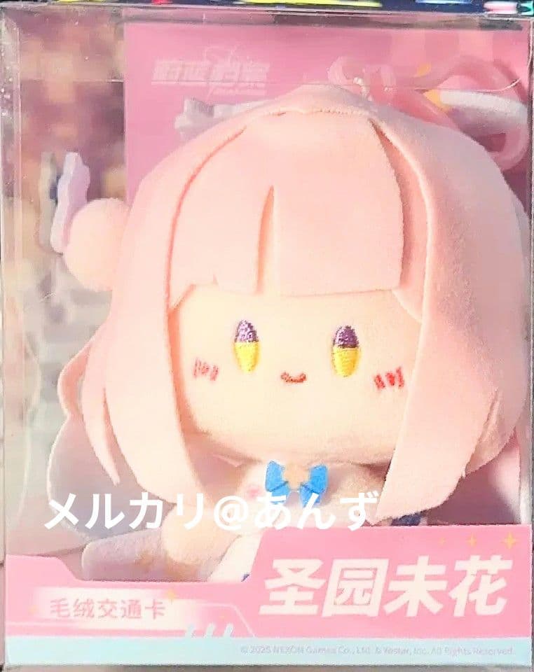 聖園ミカ　ぬいぐるみ型上海地下鉄ICカード　中国限定　ブルーアーカイブ