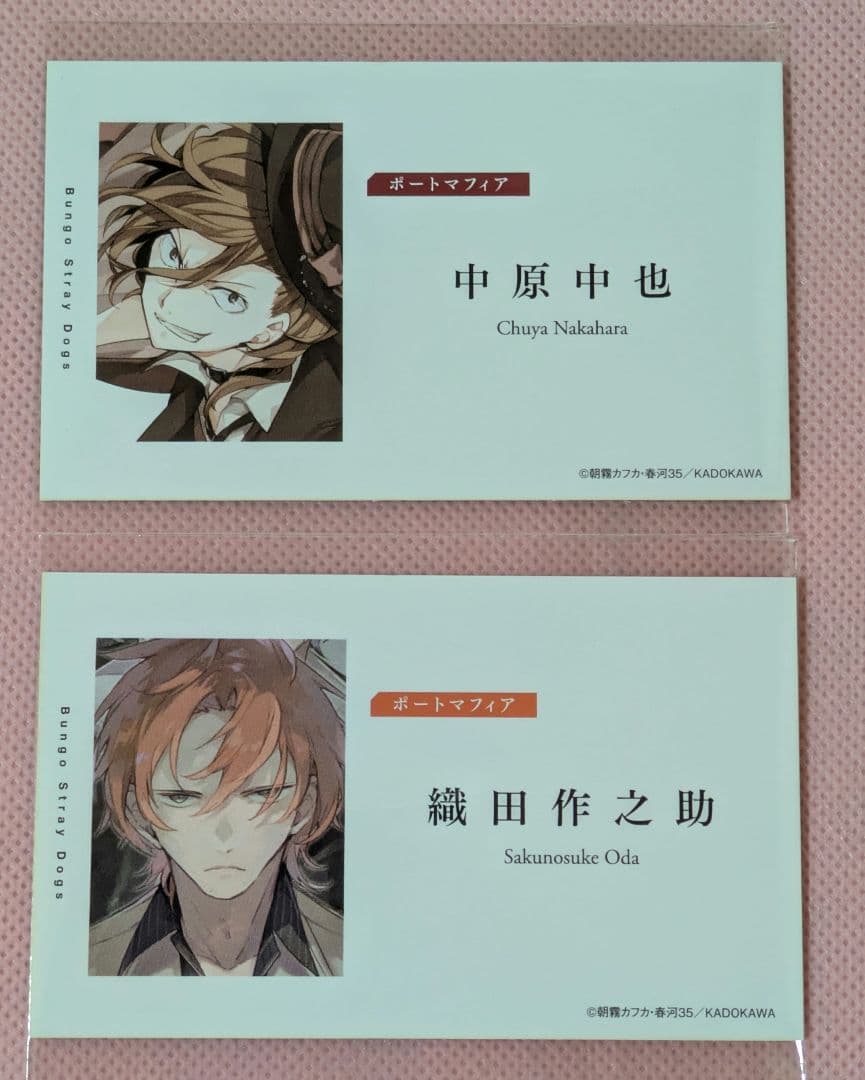 【文豪ストレイドッグス】　フェア特典　名刺風カード　10種　コンプ