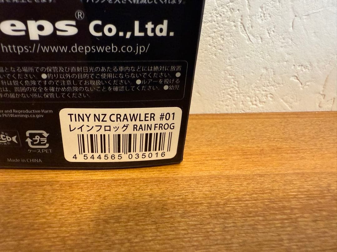 deps タイニーNZクローラー 2個セット