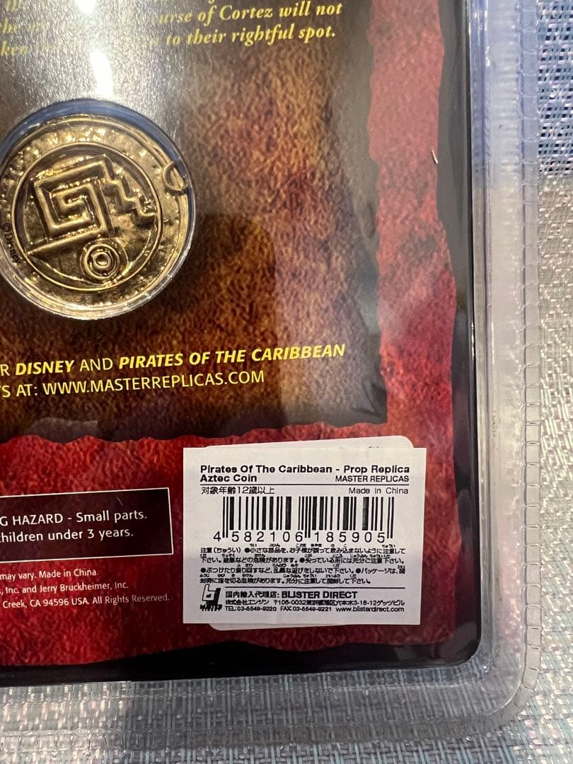 マスターレプリカ製 アステカの金貨 映画パイレーツオブカリビアン ディズニー公認