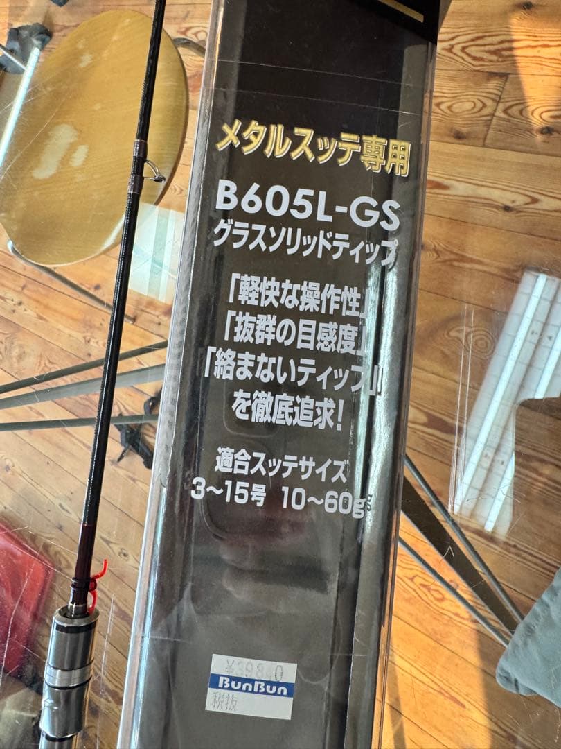 シマノSephia Xtune メタルスッテB605L-GS
