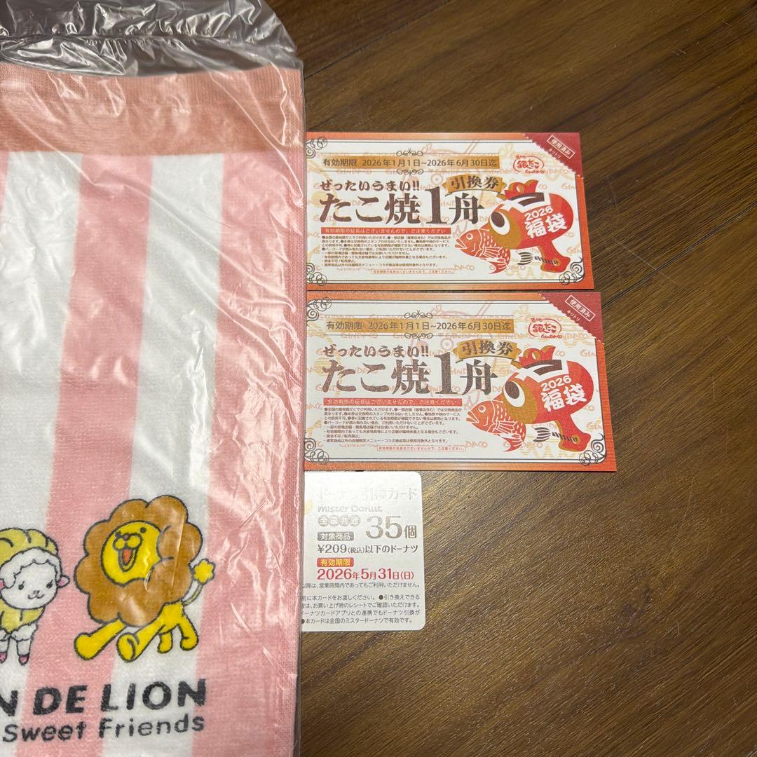 mister Donut ポン・デ・ライオン タオル
