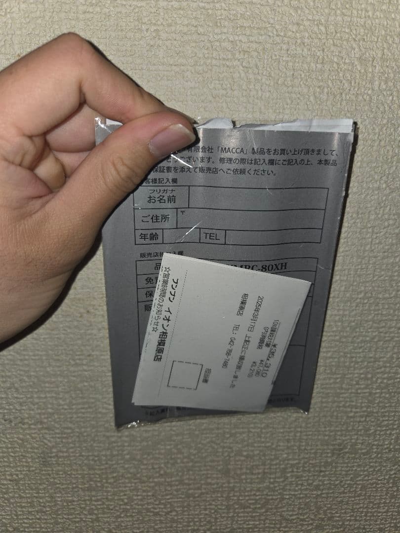 ハイドアップ マッカ レッド HUMRC-80XH