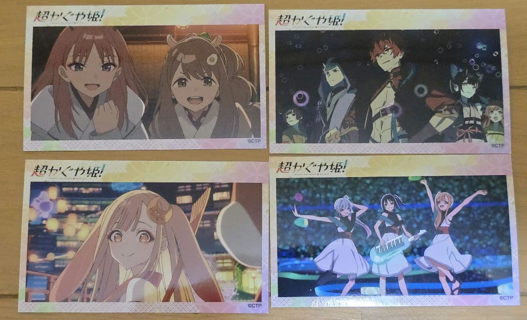超かぐや姫！ グッズ まとめ売り