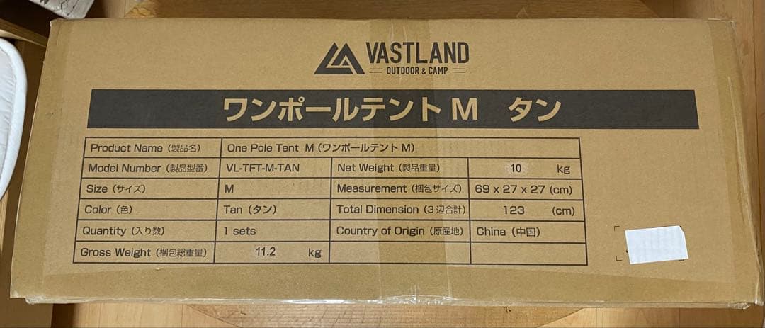 VASTLAND ワンポールテント M タン