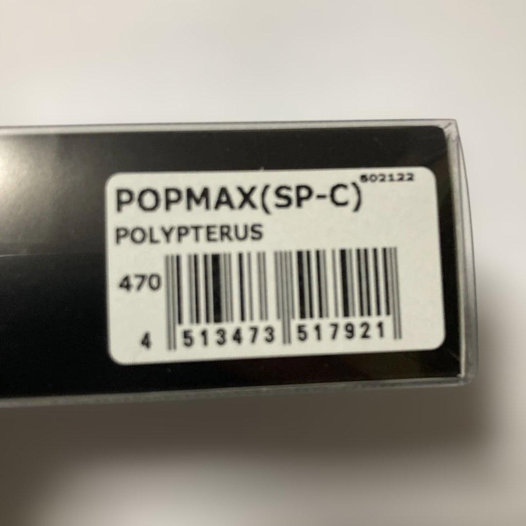 Megabass POPMAX POLYPTERUS (SP-C) 新品