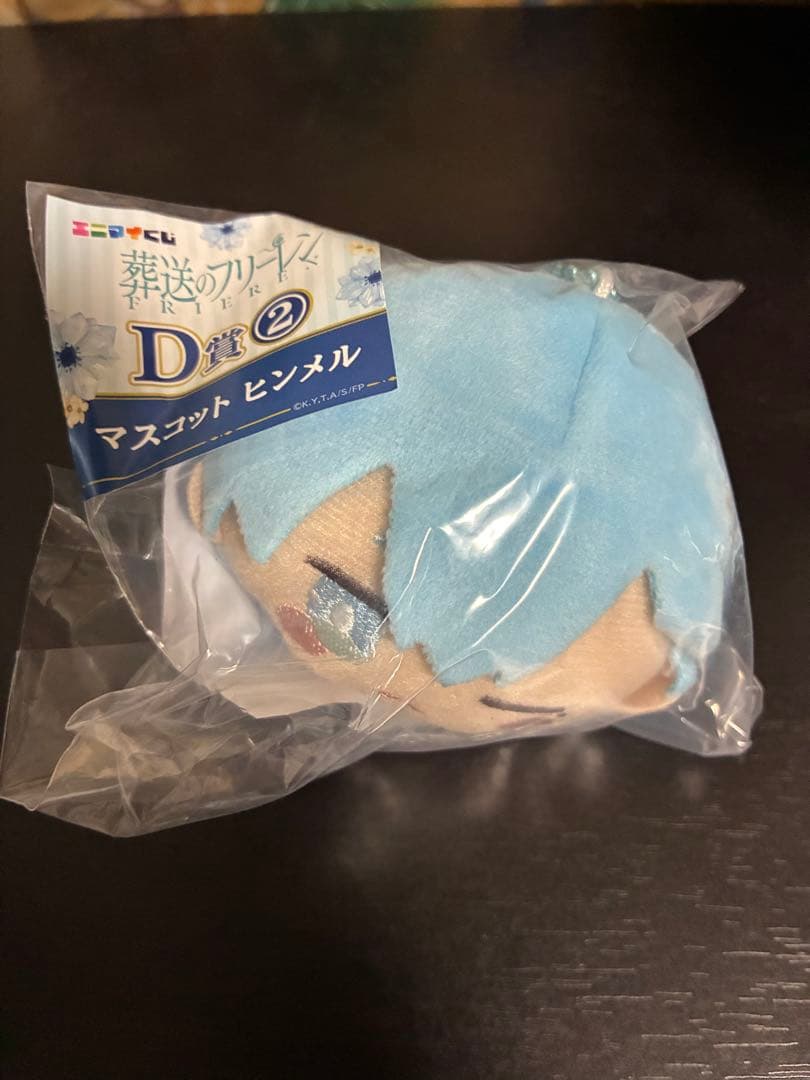 フリーレン エニマイくじ