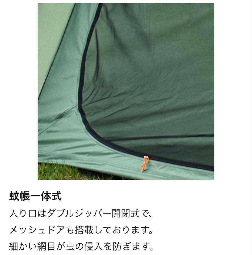 ソロテント パップテント 一式いい