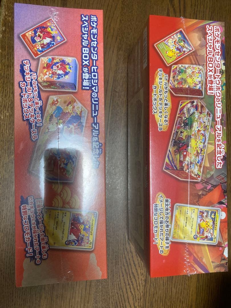 ポケモンカードゲーム ヒロシマ　トウホク　スペシャルボックスセット