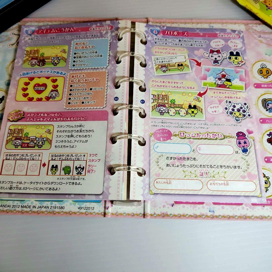 【当時もの レア】たまごっちピース パーフェクト ひみつ手帳 書き込みなし