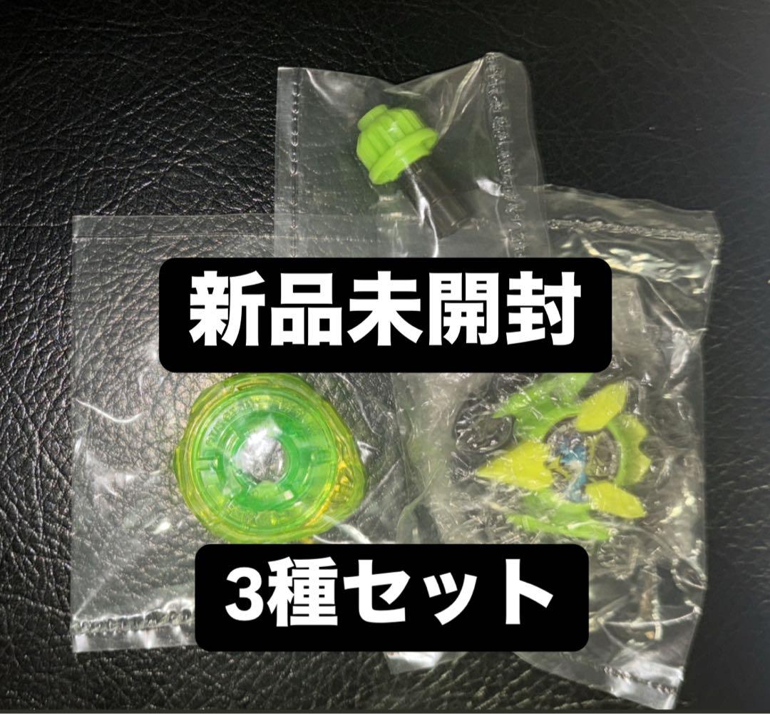 ベイブレードX カラーチョイスブースター ドランバスター1-60A 18種コンプ