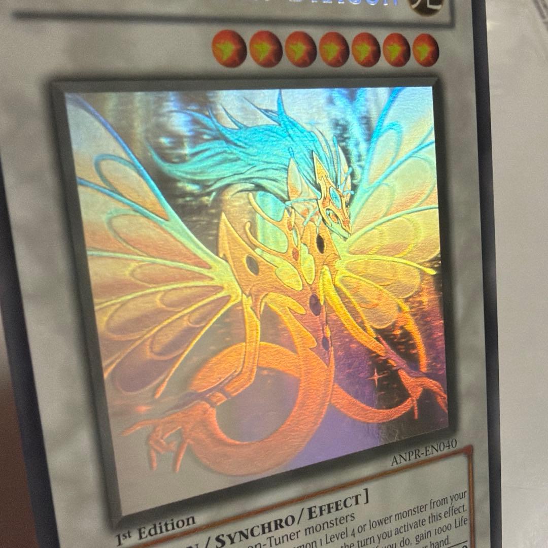 遊戯王 エンシェント・フェアリー・ドラゴン ゴーストレア 1st ホロ