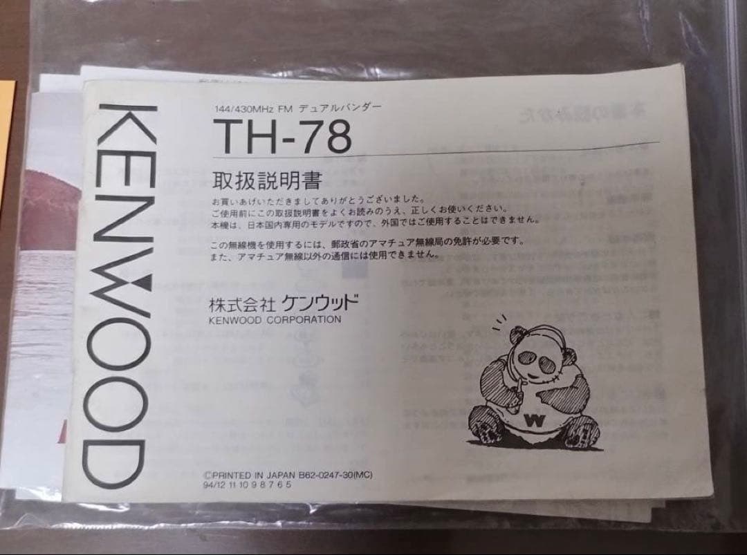 KENWOOD TH-78 ハンディ無線機 電源確認済みComアンテナ付き